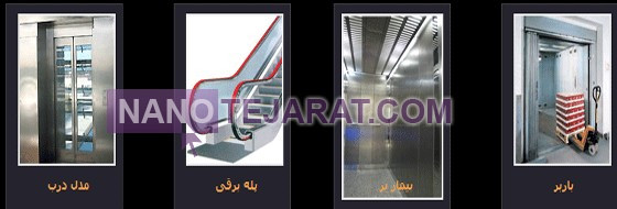 pp-آسانسور رازی-6ae08b-u758-106.gif